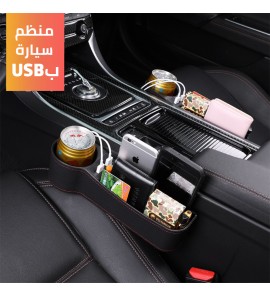 1c1 منظم سيارة بUSB