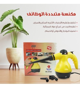 1c1 مكنسة متعددة الوظائف