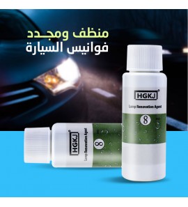 1c1 منظف ومجدد فوانيس السيارة